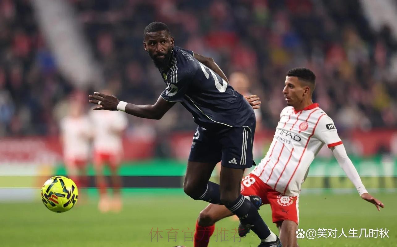 阿森西奥缺席比赛 卡雷拉斯或吕迪格将搭档米利唐