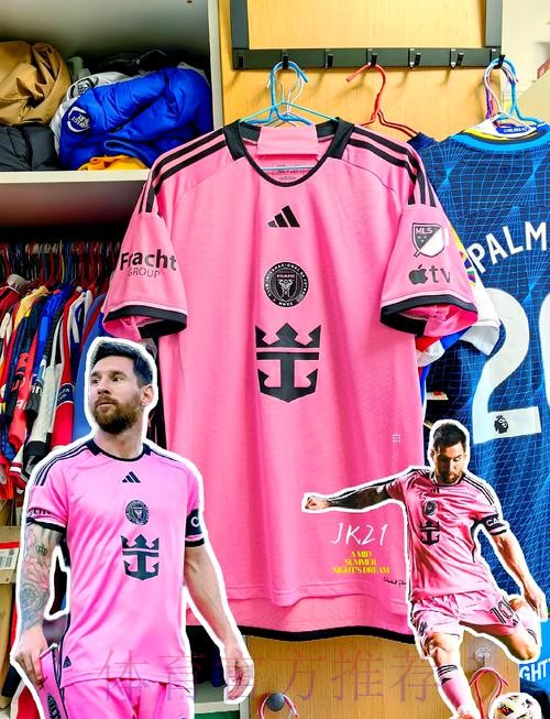 梅西是美国足球球衣销量最多的球员！有24个州第一！